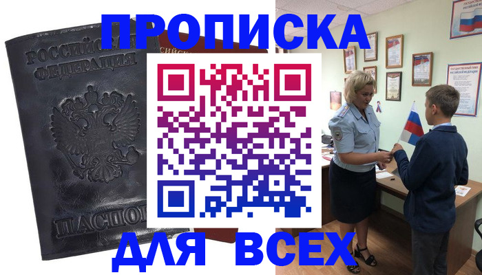 регистрация в Рошале